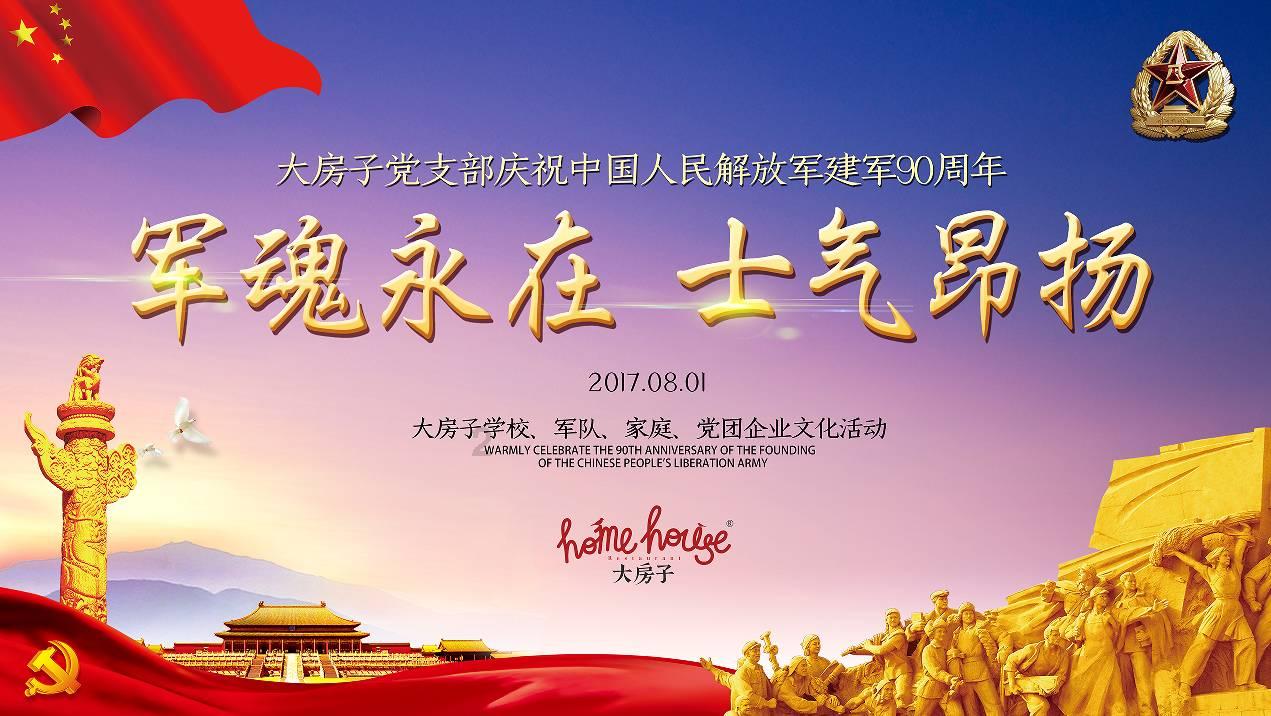 逃离复古建筑
